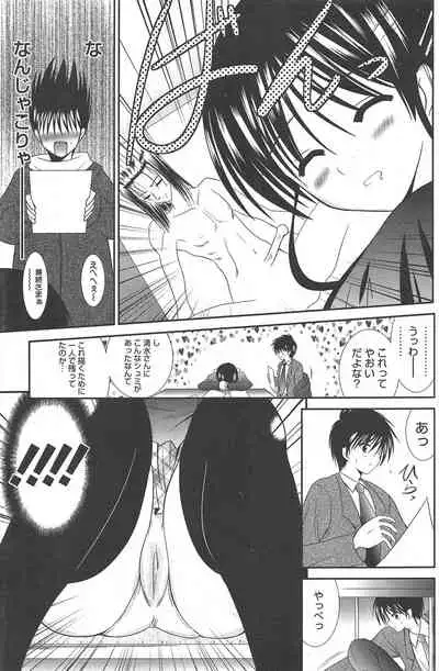 Manga Bangaichi 2010-04