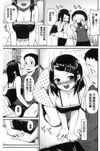 [Sagano Yuuji] Iroduki Otome [Chinese]