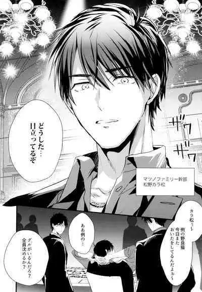 ikasama shita Ichimatsu ga Mafia choukei ni oshioki sa reru hanashi