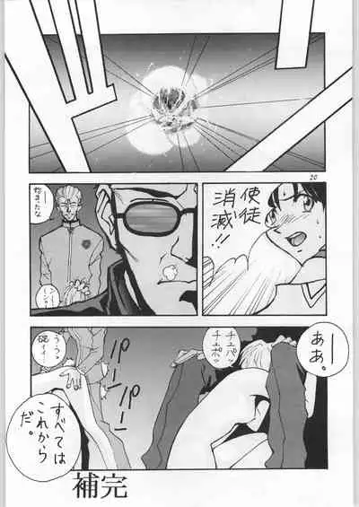 (C51) [Yaen (Suzuki Shinobu) YAEN FINAL S.SUZUKI WORKS (Various)