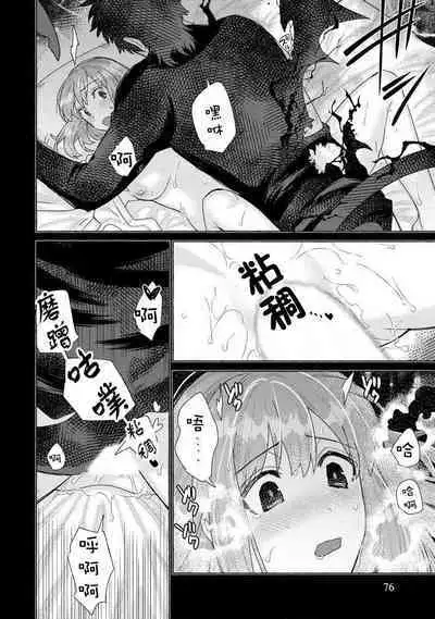 Kojirasekko, Akuma to Ecchi na Keiyaku shita Ken | 关于自卑少女与恶魔签订涩涩契约这件事 1-4