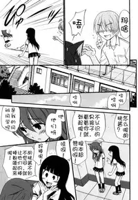 [Kamirenjaku Sanpei] Anal Angel [Chinese] [不冠名汉化] [第0-2话重制]