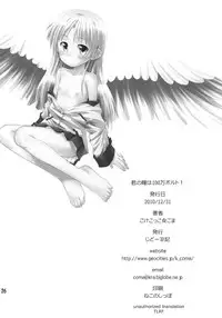 (C79) [Jido-Hikki (Kokekokko Coma)] Kimi no Hitomi wa 100-man Volt! (AngelBeats!) [English] [TLRF]