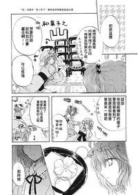 (Shuuki Reitaisai 3) [Hanayuuzutsu (Kiduki Kaya)] Sakura, Kogare (Touhou Project) [Chinese] [Kanade汉化组]
