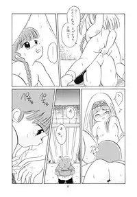 (C47) [Paradise City (various)] Tabeta Kigasuru 6 (Magical Circle Guru Guru)