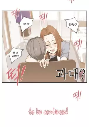 She is Delicious Ch.0-25