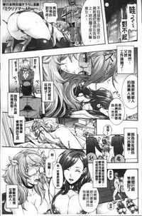 [Karasu] Miuriduma [Chinese]