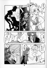 (C52) [Bible (Ogata Satomi)] Kyouakuteki Shidou Daiichijou Dainanakou (Shoujo Kakumei Utena)