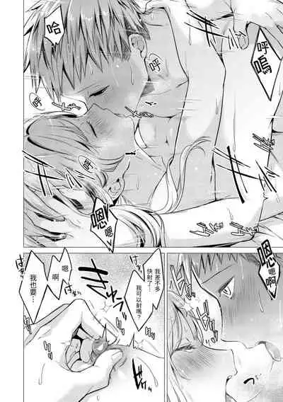 [Tsugumi Suzuma] Nanaman [Chinese] [Digital]