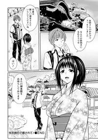 [Kazumu] Iyasare Pai ni Tsutsumarete [Digital]