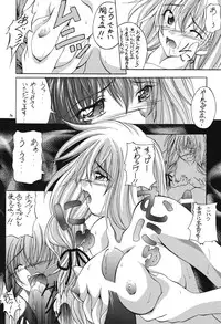 (C69) [RED RIBBON REVENGER (Makoushi)] Valhalla ~ Dainishou~ Fuyu no Arashi (Spiral) [Digital]