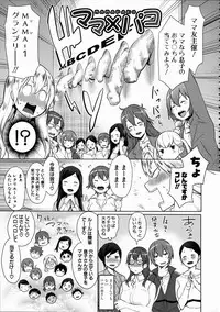 [Agata] Mama x Pako [Kanzenban] + Leaflet