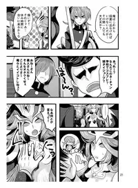 [Botamochi no Utage (Nayuzaki Natsumi)] Keshin H (Inazuma Eleven GO 2: Chrono Stone) [Digital]