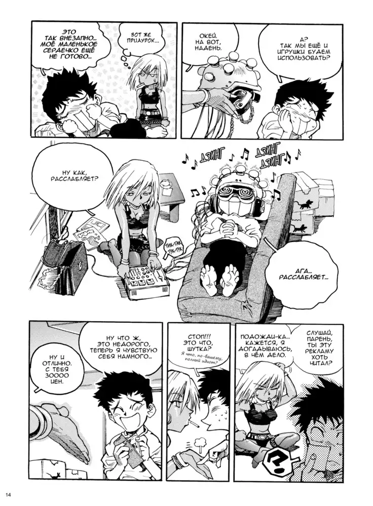 Slut Onna | Slut Girl