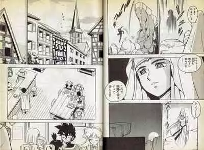 Wizardry V - Beyondt the Maelstrom