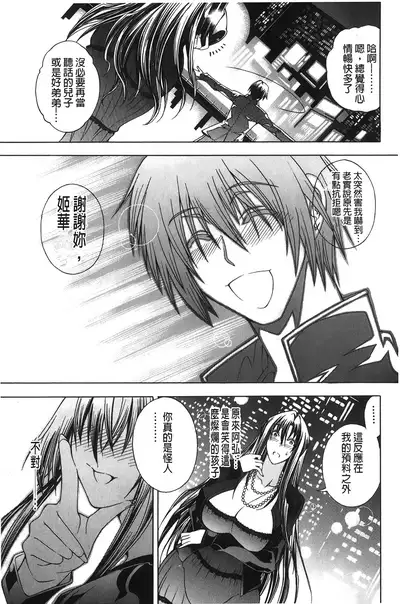 Royal Bitch Garden | 皇家淫蕩女後花園