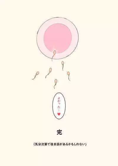 Yumemi Kokomi Kouhen