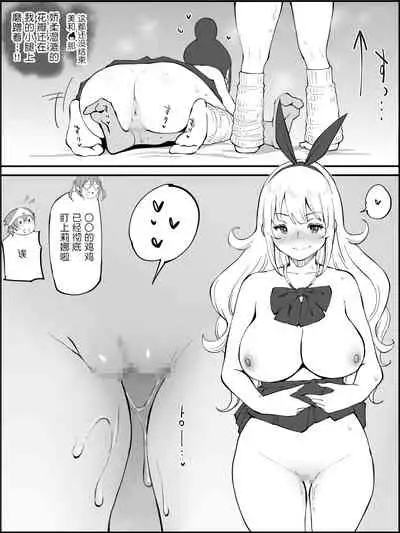 Boku ni Harem SeFri ga Dekita Riyuu