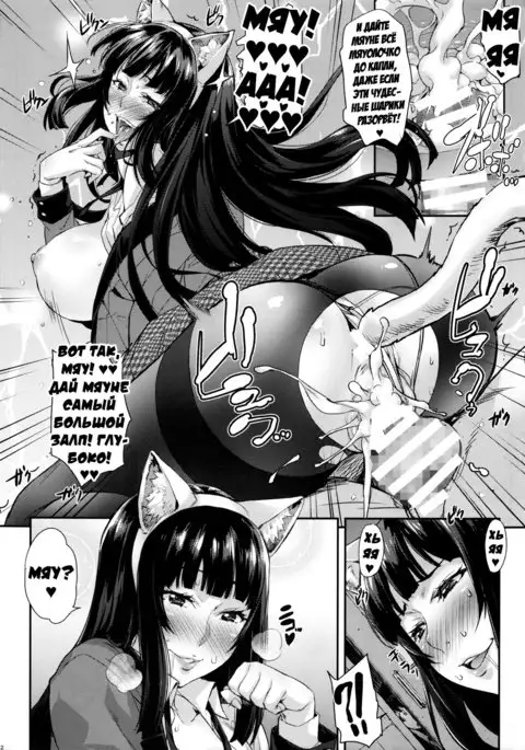 Yumeko BET | Ставка Юмеко