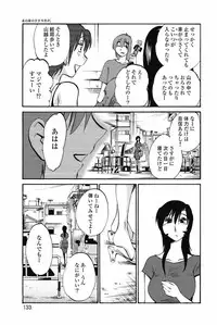 [TsuyaTsuya] Ano Yoru no Sasayaki ga. - De cette nuit, le murmure [Digital]