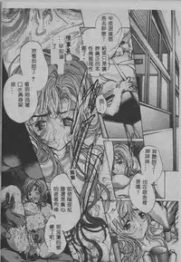 [Araki Kyouya] Mezame no Hime [Chinese]