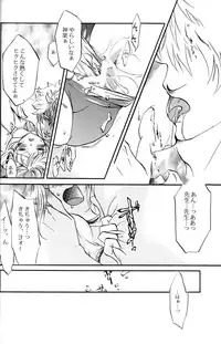 (C74) [Satsutaba Jenga] Gakuen Tengoku (Gintama)