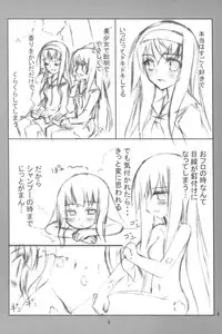 (COMIC1) [Kaishaku (Kaishaku)] Aoi Zakuro (Kannazuki no Miko)