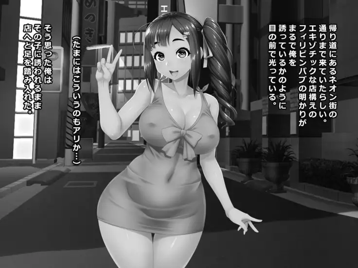 # Nomiya de hameta kasshoku Firipin hitodzuma Aiko 25-sai