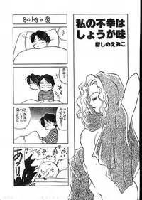 Men's Dolphin 2001-02-01 Vol.18