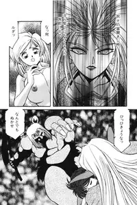 [Aran Rei] Sayonara mikan