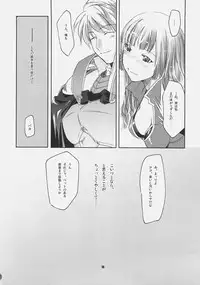 (SC32) [Fujiya Honten (Thomas)] CHRONICLE (Ragnarok Online)