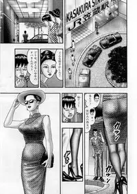 [Horie Tankei] Jukujo Game 5