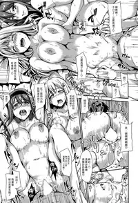 [Tachibana Omina] Boku Wa Minna No Kanrinin [Chinese] [漢化組漢化組]