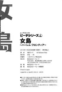 [Takizawa Naia] Onnajima - Harem Frontier