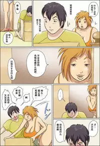 Aijou Rinkai Toppa Kazoku