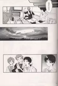 (C84) [Tetsu-Sabi (Huduki Roa)] Mushibamareta Sekai no Naka de (Neon Genesis Evangelion)