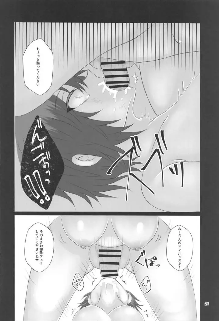 Gokubuto Chinpo no Pepperoni ga Yaru!!