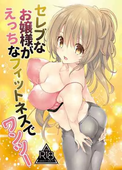 Celeb na Ojou-sama ga Ecchi na Fitness de One Two