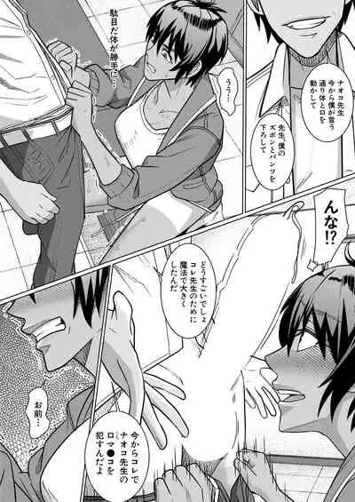 COMIC Mugen Tensei 2021-10 [Digital]