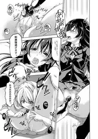 (SC65) [MuraMura Pocky, Sinosino (Kasumi, Sinohara Sinome)] Bavarois Passion (Love Live!)