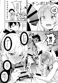 (C92) [Camrism (Kito Sakeru)] Yamada Elf-sensei no Yaruki SEX Fire (Eromanga Sensei)