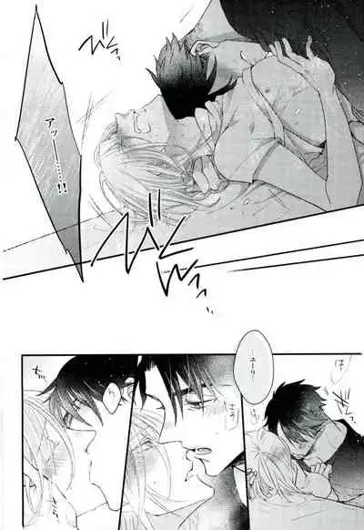 (C91) [echo. (Shima)] Yuri Plisetsky wa Gaman ga Dekinai (Yuri!!! on Ice)