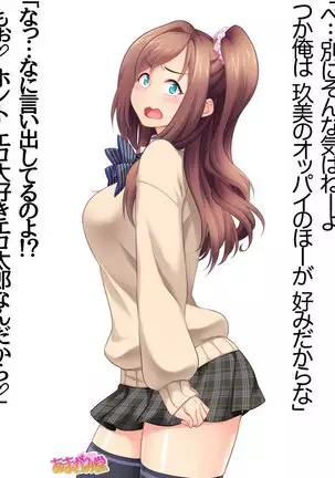 Kumi-chan wa Moto Bitch! Sex nochi Oishii Gohan♡ Ch. 1-16