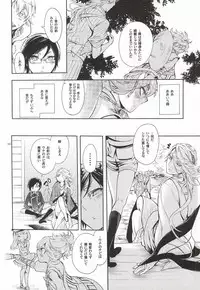 (HaruCC20) [Heavy syrup (Mitsuka)] Kuchibiru Yubisaki Sakurairo (Touken Ranbu)