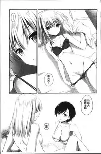 [Amanagi Seiji] Yuri Iro no Hibi | 百合色的日常 [Chinese]