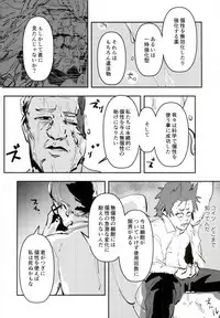 (Douyara Deban no Youda! 7) [Pepeya (Okanchan Yarou)] Kirishima-kun no Seieki Totte suji Shikan Sex suru Hon (Boku no Hero Academia)