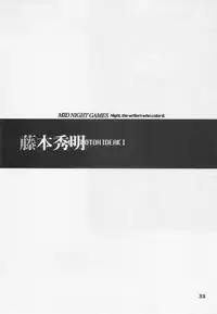 (C54) [Yoshizakiminesya (Yoshizaki Mine, Akatsuki Gomoku, Ogawa Masashi etc)] MIDNIGHT GAMES Salon 1 (Various)