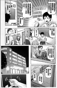 [Nonaka Tama] Nupa Nupa Biyori [Chinese]