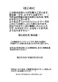 [Kikumizuan (Kikumizu Shouichi)] Lovely Erotics ~Yuri no Baai~ (Dirty Pair) [Digital]