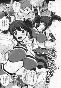 [Chirumakuro] HA SA N DE A GE RU